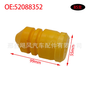 Jeep Grand Cherokee Wj Bumper <b>Stop</b> Shaft Buffer <b>Rubber</b> 52088352 99mm X 55mm - Product Image 1