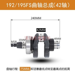 Pièces de moteur diesel refroidi par air 178FS 186FS 188 192FS Ensemble vilebrequin de réduction et de marche arrière 3,0 kg Fabriqué en Chine - Product Image 2