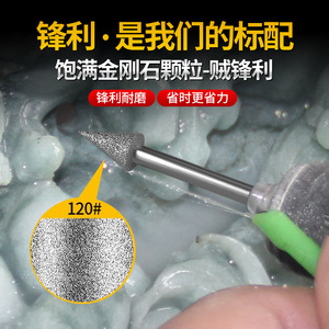 3mm Electric Diamond Grinding Head For Polishing Jade Metal Gemstones Wood Wax Glass - Product Image 5