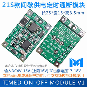 SD XMDZ โมดูลตัวตั้งเวลา DC5V-15V 3A-4A โหลดสวิตช์ไฟแบบไม่ต่อเนื่องมอเตอร์ไดร์เวอร์บอร์ด - Product Image 4