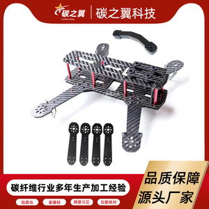 โครงโดรนคาร์บอนไฟเบอร์ Carbon Wing ขนาด 5 นิ้ว สำหรับโดรนแข่งระดับผู้เชี่ยวชาญ - Product Image 2