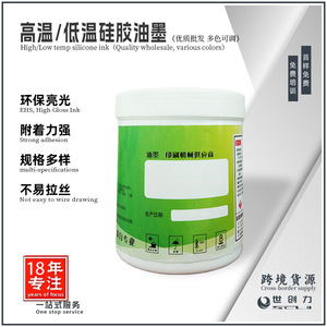 Oily Ink Screen Printing 1000g SCL-00YM For <b>Silicone</b> <b>Rubber</b> Cable Medical Catheter Pen Cap Button Phone Case - Product Image 4