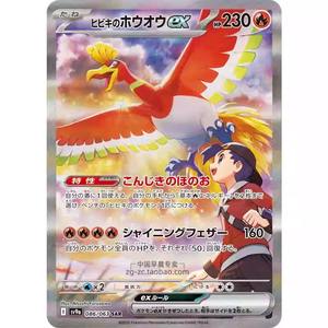 Venta al por mayor caja de exhibición al por mayor Pokemoned Booster SV9A Heat Wave <span class=keywords><strong>Arena</strong></span> Rare Poke Mond colección juego de cartas coleccionables - Product Image 4