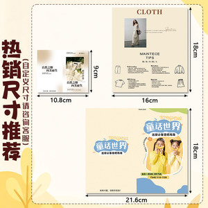 Carte promotionnelle de service après-vente pour l'entretien des vêtements, format personnalisé pour les vêtements féminins - Product Image 1