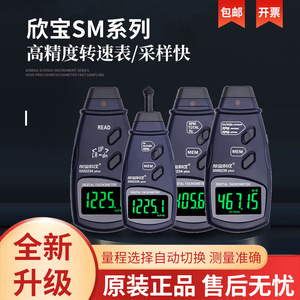 Tacómetro Digital Xinbao SM2235 Plus, Medidor de Velocidad del Motor con Medición de RPM - Product Image 2