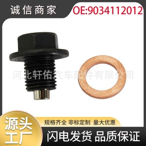 Oil Sump <b>Plug</b> M12x1.25mm 24mm Length For Nissan Toyota Mitsubishi OE9034112012 Steel <b>Replacement</b> Part - Product Image 5