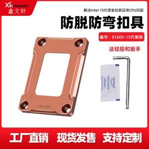 LGA-1851 CPU ขายึดทองแดงพื้นผิวขัดเงาคลิปด้านเดียวสำหรับ 12/13/14/15 เจนเนอเรชั่น LGA1700 เมนบอร์ด - Product Image 5