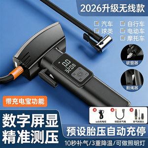 Multi Functional Car Air <b>Pump</b> Digital Display Wireless Lithium <b>Battery</b> Tire Inflator With Window Breaker And Seat Belt Cutter - Product Image 5