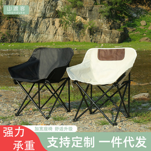 Moon Chair Outdoor <b>Folding</b> Chair Portable Recliner Fishing Stool Beach Chair Picnic <b>Table</b> Chair Oxford Cloth 45x45x68cm - Product Image 5