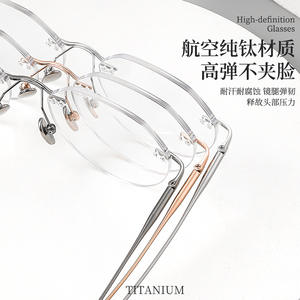 Lunettes sans monture en titane pur pour femmes, ovales, anti-lumière bleue, 71201 Danyang - Product Image 2