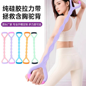 Bande de résistance en silicone Guiqulai en forme de 8 pour l'épaule et le dos, idéale pour le yoga et le fitness - Product Image 1