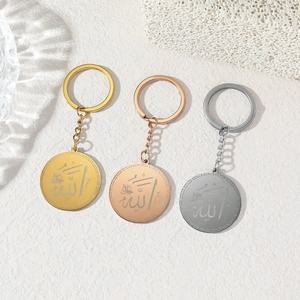 Medalla Religiosa de Alá para el Eid 2025, Llavero con Caligrafía Islámica de la Biblia, Joyería de Moda, Colgantes de Acero Inoxidable, Oro de 18K - Product Image 1