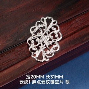 Traditional Cloud Pattern Metal Hollow Piece 20mm X 31mm Silver DIY Craft Decor - Product Image 1