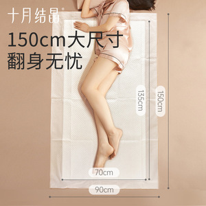 Toalla Sanitaria Médica Cristalizada Octubre 90x150cm Esterilizada con EO para Uso Postparto - Product Image 4