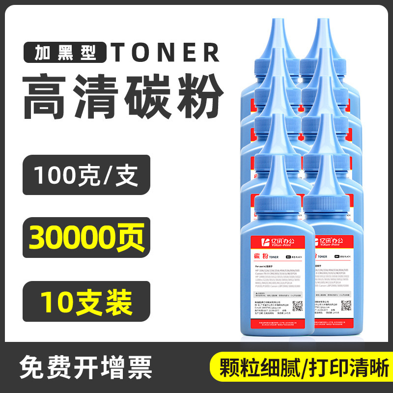 [แพ็ค 10 ชิ้น] ผงคาร์บอนสีดำ 100 กรัมต่อแท่ง