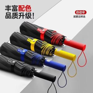 Paraguas Automático Gigante de 20 Varillas, 120 cm, Plegable en Tres Secciones, Protección UV, Resistente al Viento, Regalo Empresarial - Product Image 2