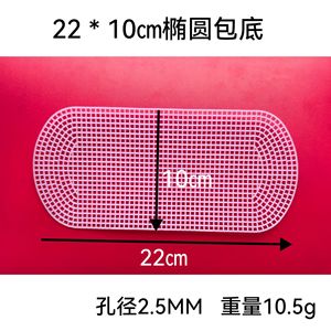 Base Ovalada de Plástico para Bolsos de Ganchillo, Hecha a Mano, Duradera, Ecológica y Portátil, para Tejer con Hilo - Product Image 6