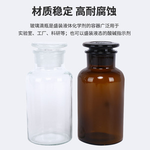 Botellas de reactivos de vidrio transparente y marrón, recipientes de almacenamiento de productos químicos de laboratorio de boca ancha con tapas esmeriladas - Product Image 2