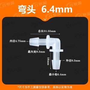 Codo de plástico en forma de L de 6.4 mm, conexión para manguera, salida en ángulo de 90 grados tipo pagoda para acuarios - Product Image 4