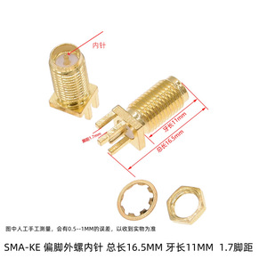 อะแดปเตอร์เสาอากาศ Sma-Ke ขนาด 16.5 มม. ระยะห่างระหว่างพินด้านใน 1.7 มม. สำหรับการสื่อสารเครือข่าย - Product Image 2