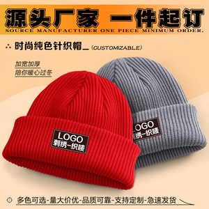 Unisex Knitted Beanie Hat Thickened Warm Windproof Woolen Winter Cap Casual Outdoor Adult Hat Acrylic Fiber Breathable - Product Image 5