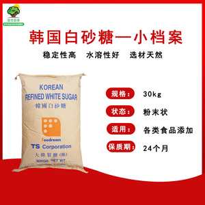En Stock, Azúcar en Polvo <span class=keywords><strong>Blanco</strong></span> de Corea del Sur, en Bolsa de 30 kg, Edulcorante, Ingredientes para Hornear, Grado Alimenticio - Product Image 3