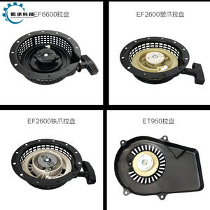 Pièces de générateur à essence Yamaha MZ175MZ360EF2600EF6600/950/5KW, nouveau démarreur à chariot en acier et en fer à démarrage automatique - Product Image 4