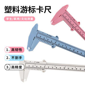 Calibrador Vernier de Plástico Dongxiqiang de 150 mm con Precisión de 0.05 mm para Estudiantes, Manualidades y Joyería - Product Image 4