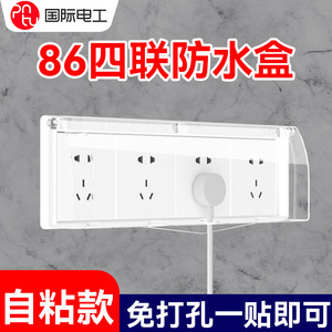 <b>Bathroom</b> Waterproof <b>Switch</b> Cover IP44 PC Material Splash Protection Kitchen And <b>Bathroom</b> Tamper Resistant - Product Image 5
