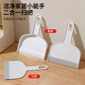 2 In 1 Mini Broom And Dustpan Set Plastic White Gray Desktop Cleaning Tool For Home Office Use - Product Image 1