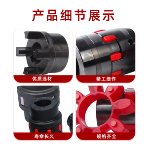 ข้อต่อเพลาเหล็กกลมแบบยืดหยุ่น Hongyun XL High Torque Coupling Plum Blossom รุ่น 45 - Product Image 2