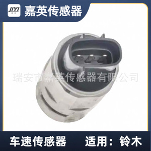 Sensor de velocidad del vehículo Jia Ying 8-97328058-1 para Suzuki - Product Image 4
