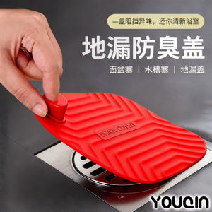 Havos Ward Couvercle de drain de sol carré en silicone, tapis anti-odeur et anti-insectes, écologique, protection de drain pour salle de bain et toilettes - Product Image 4