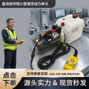 ชุดจ่ายกำลังไฮดรอลิกไฮ-วาออยล์ 12V 1.6KW ถังน้ำมัน 4 ลิตร แท่นยกไฟฟ้า - Product Image 4