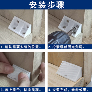 Connecteurs d'angle en plastique à 90 degrés en forme de L pour la fixation d'étagères et la quincaillerie de meubles - Product Image 5