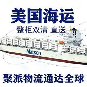 บริการขนส่งทางทะเลแบบด่วนของ Matson จากจีนไปยังลอสแอนเจลิส บริการส่งถึงหน้าประตูบ้าน สำหรับสินค้าทั่วไป - Product Image 5
