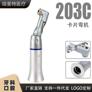 หัวกรอฟัน M&Y รุ่น DN-MYH 203C แบบตรง ความเร็วต่ำ สำหรับงานกรอฟัน - Product Image 4
