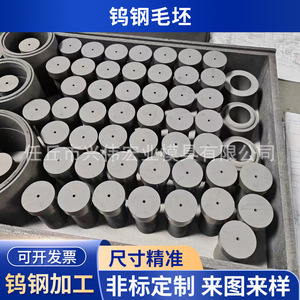แท่งทังสเตนโคบอลต์ซีเมนต์คาร์ไบด์ Xingwei รุ่น YL10.2 สำหรับการออกแบบและผลิตแม่พิมพ์ - Product Image 2