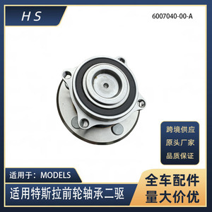 Moyeu de roue avant Tesla Models 6007040-00-A pour remplacement et réparation - Product Image 5