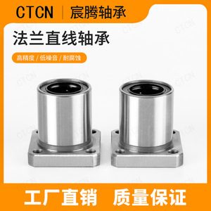 Rodamiento Lineal de Brida de Alta Precisión LMK6 8 10 20 40UU, Conexión Roscada de Acero para Movimiento Lineal en Máquinas CNC - Product Image 5