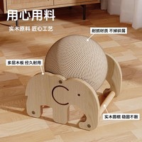 Structure d'escalade verticale pour chat en corde de coton, avec boule à gratter, modèle ours et éléphant mignon, jouet pour chat à roulement autonome pour le nettoyage des griffes