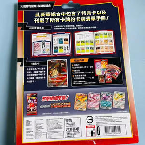 Nouvelles cartes à jouer originales Pokemondtcg en chinois simplifié Sv8a 25e collection de cartes en chinois traditionnel Sv10f Coffret cadeau pour collectionneur - Product Image 5