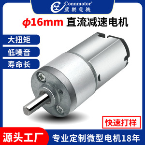 Kang Le Miniature Dc Brushed Motor 16mm <b>5v</b> 105rpm Low Noise For Printer Game Console Medical Equipment - Product Image 5
