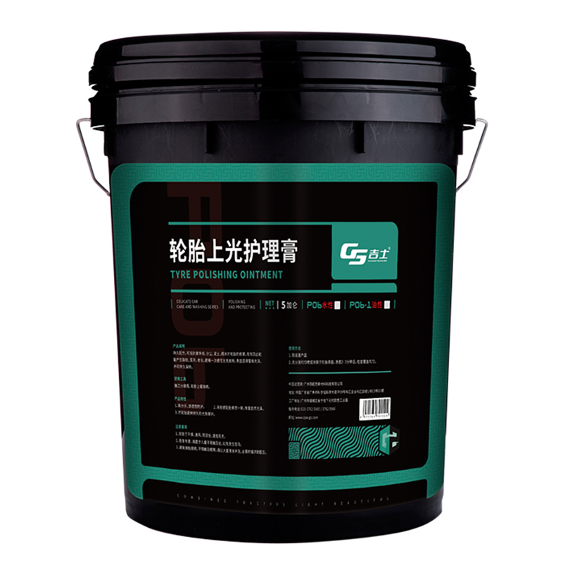 GS силиконовый воск для автомобильных шин для продажи замша автодетейлинг автомобильные продукты для ухода за автомобилем и очистки