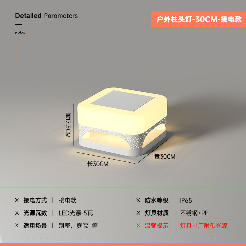 Électricité en acier inoxydable blanc "30*17,5cm"