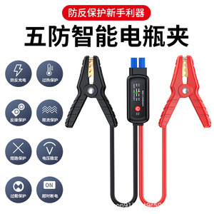 Pinces de démarrage pour batterie 24V, en plastique rouge, outils d'urgence pour batterie de voiture - Product Image 4
