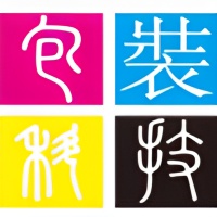 PACK-TECH PRINTING COMPANY LIMITED logo