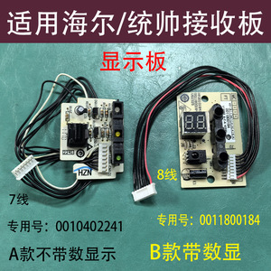 บอร์ดควบคุมเครื่องปรับอากาศไฮเออร์ 0010402241 A รุ่นไม่มีแผงแสดงผล - Product Image 5