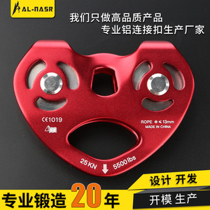 Alnas Dual Axis Pulley 25KN 13mm Rope Climbing Rescue Equipment - Product Image 5