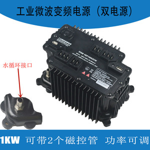 Alimentation électrique industrielle pour micro-ondes HEP16002VV 1KW, refroidissement par eau, double sortie pour équipement de micro-ondes à tunnel - Product Image 5